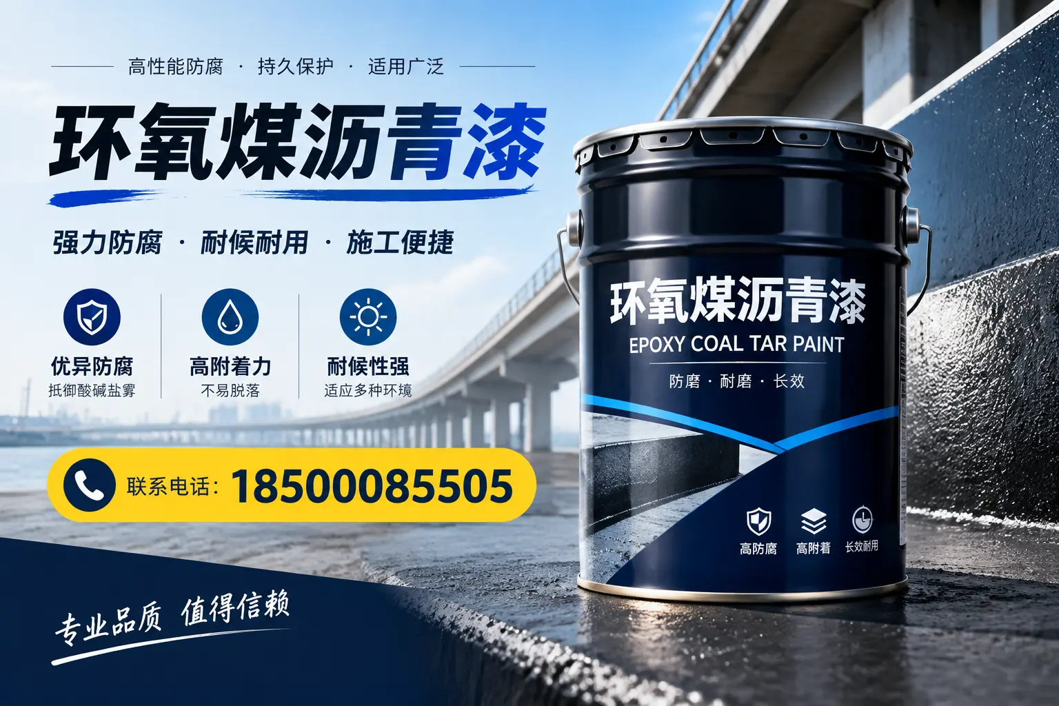 环氧煤沥青漆的施工方法与注意事项,确保在翼城顺利完成