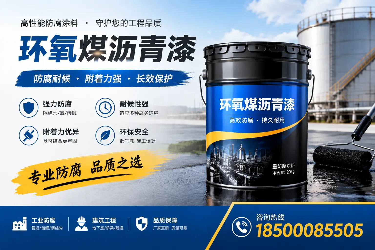 如何选择适合的环氧煤沥青漆?翼城市场选型指南